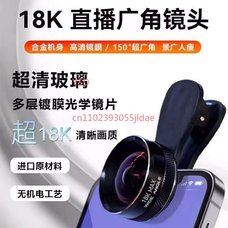 Lens Camera Clip - 150 ° عدسة كاميرا هاتف واسعة